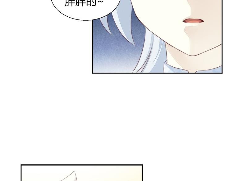 《猫爪之下》漫画最新章节第66话 破裂免费下拉式在线观看章节第【14】张图片