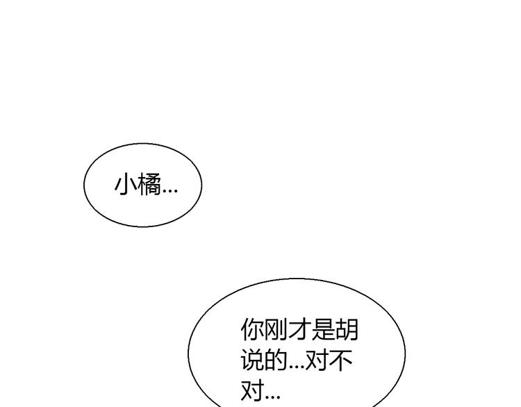 《猫爪之下》漫画最新章节第66话 破裂免费下拉式在线观看章节第【16】张图片