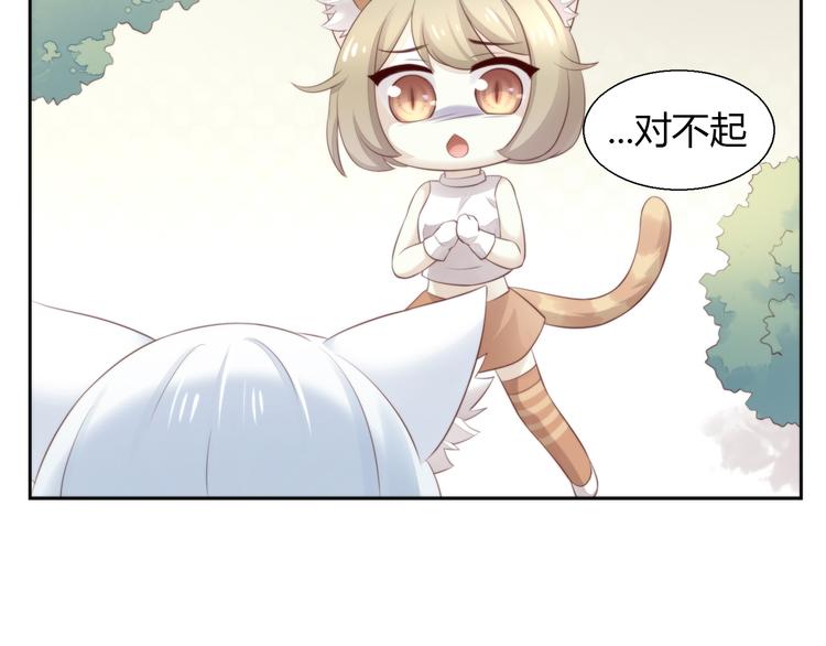 《猫爪之下》漫画最新章节第66话 破裂免费下拉式在线观看章节第【24】张图片