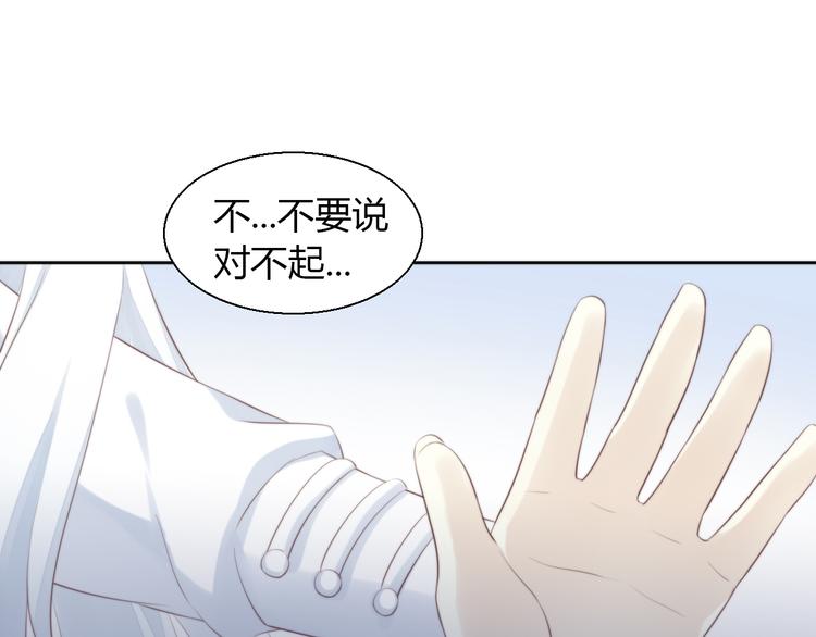 《猫爪之下》漫画最新章节第66话 破裂免费下拉式在线观看章节第【26】张图片