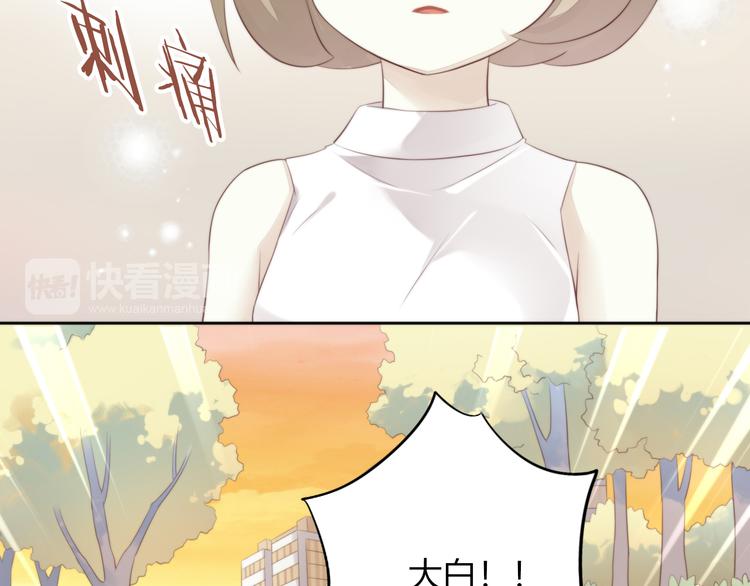 《猫爪之下》漫画最新章节第66话 破裂免费下拉式在线观看章节第【31】张图片