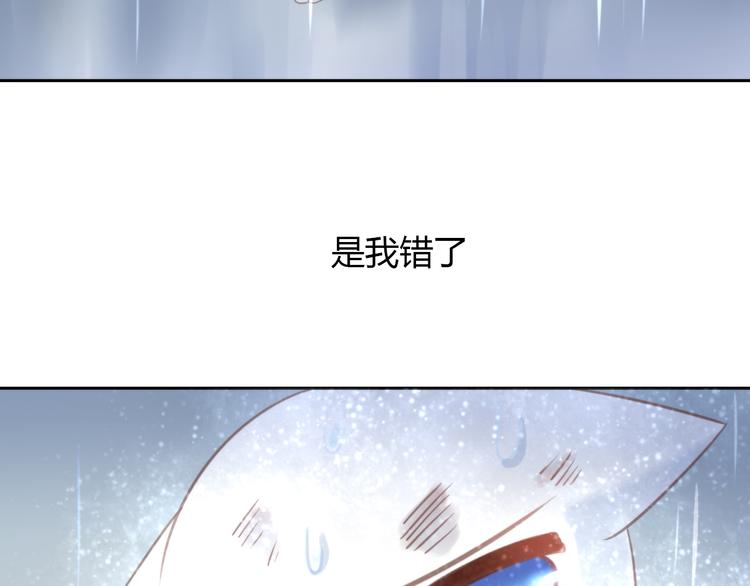 《猫爪之下》漫画最新章节第66话 破裂免费下拉式在线观看章节第【45】张图片