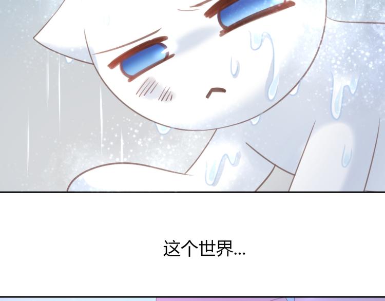 《猫爪之下》漫画最新章节第66话 破裂免费下拉式在线观看章节第【46】张图片