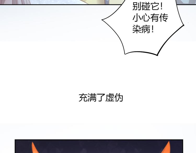 《猫爪之下》漫画最新章节第66话 破裂免费下拉式在线观看章节第【48】张图片