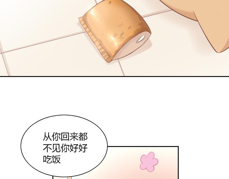 《猫爪之下》漫画最新章节第67话 挽救免费下拉式在线观看章节第【10】张图片