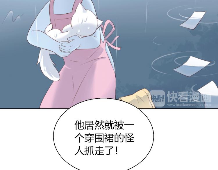 《猫爪之下》漫画最新章节第67话 挽救免费下拉式在线观看章节第【112】张图片