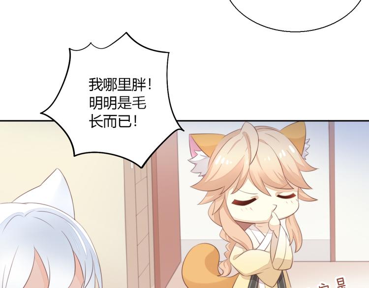 《猫爪之下》漫画最新章节第67话 挽救免费下拉式在线观看章节第【12】张图片