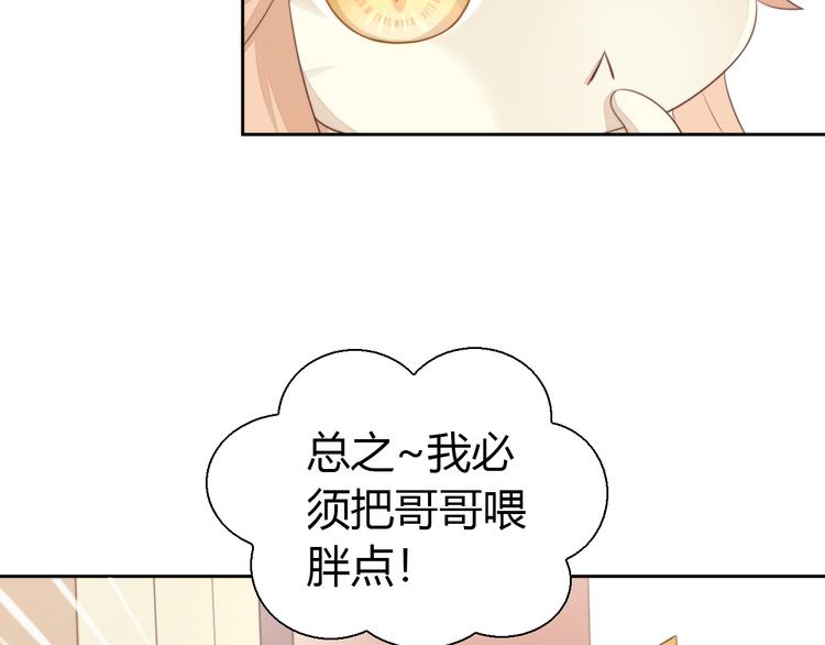 《猫爪之下》漫画最新章节第67话 挽救免费下拉式在线观看章节第【14】张图片