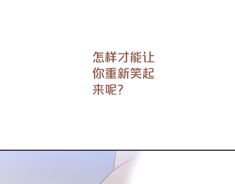 《猫爪之下》漫画最新章节第67话 挽救免费下拉式在线观看章节第【23】张图片