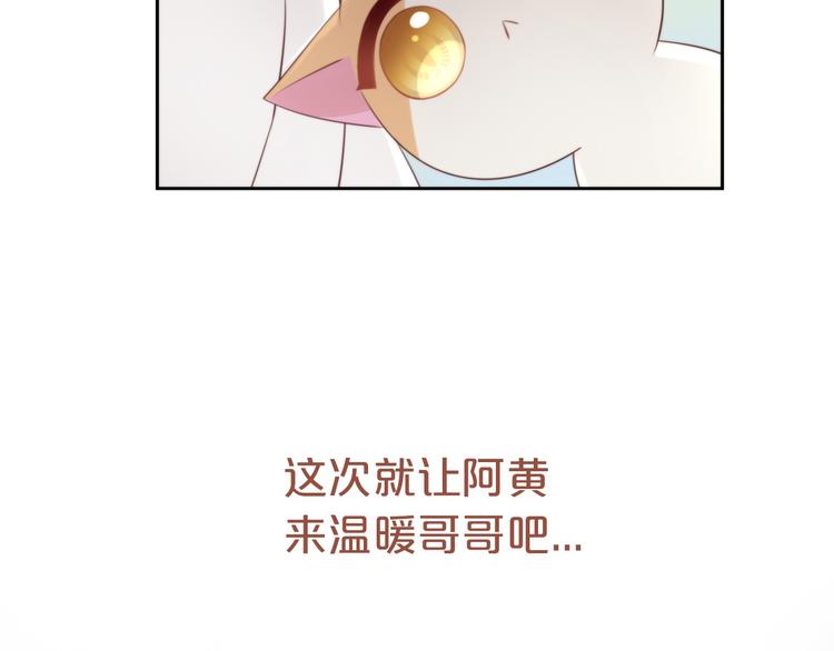 《猫爪之下》漫画最新章节第67话 挽救免费下拉式在线观看章节第【28】张图片