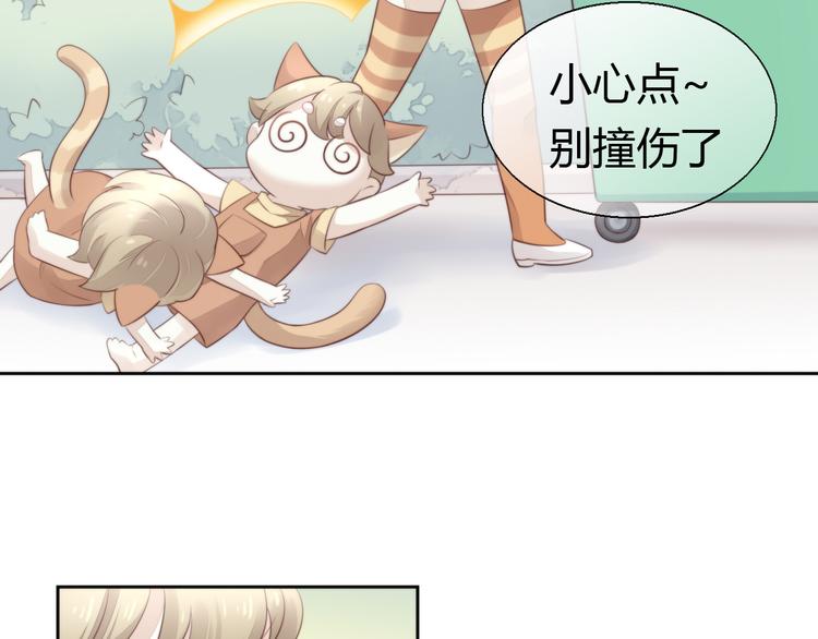 《猫爪之下》漫画最新章节第67话 挽救免费下拉式在线观看章节第【47】张图片