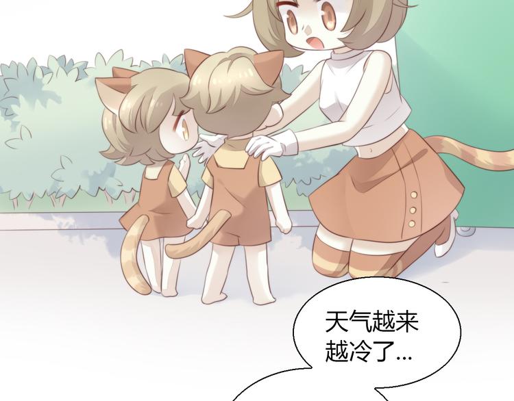 《猫爪之下》漫画最新章节第67话 挽救免费下拉式在线观看章节第【50】张图片