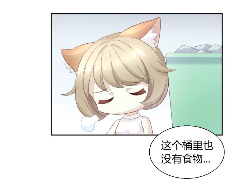 《猫爪之下》漫画最新章节第67话 挽救免费下拉式在线观看章节第【53】张图片