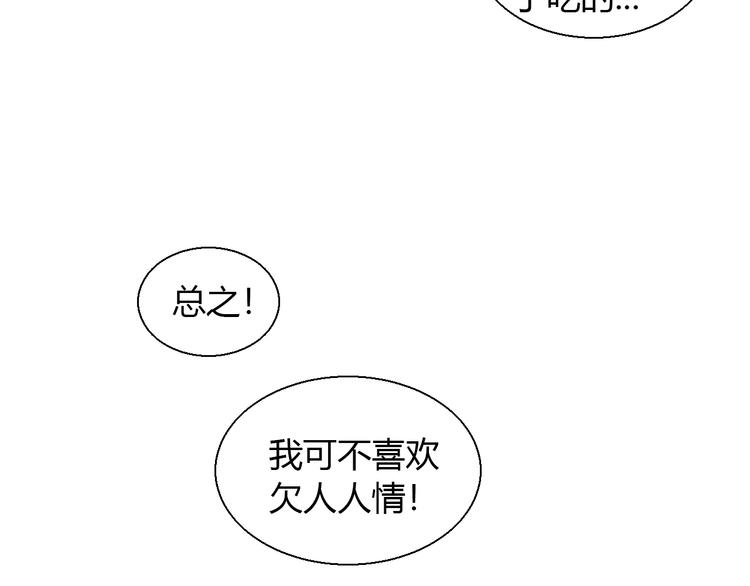 《猫爪之下》漫画最新章节第67话 挽救免费下拉式在线观看章节第【67】张图片