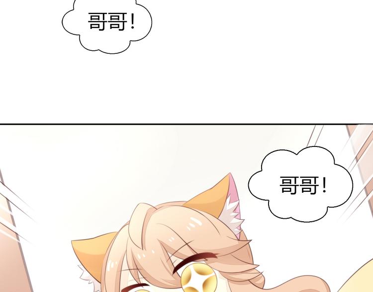 《猫爪之下》漫画最新章节第67话 挽救免费下拉式在线观看章节第【7】张图片