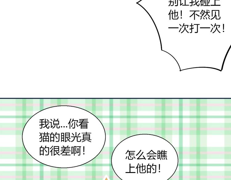 《猫爪之下》漫画最新章节第67话 挽救免费下拉式在线观看章节第【81】张图片