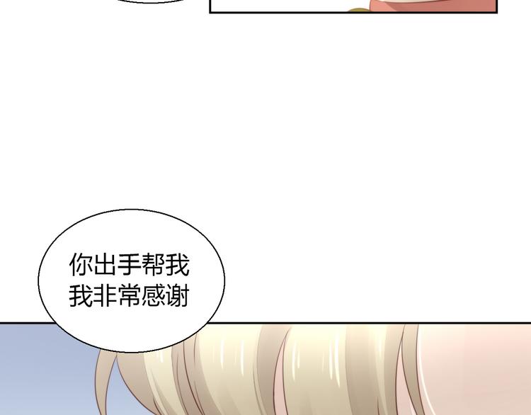 《猫爪之下》漫画最新章节第67话 挽救免费下拉式在线观看章节第【88】张图片