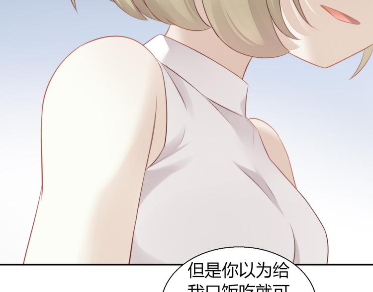 《猫爪之下》漫画最新章节第67话 挽救免费下拉式在线观看章节第【89】张图片