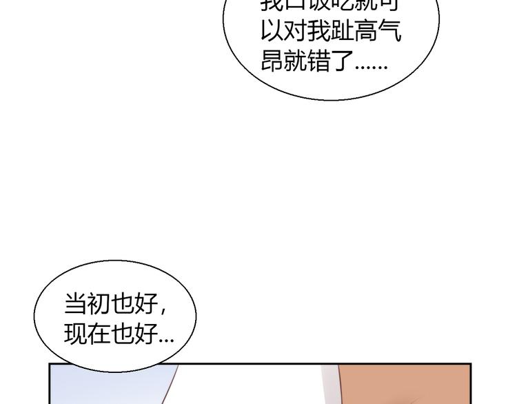 《猫爪之下》漫画最新章节第67话 挽救免费下拉式在线观看章节第【90】张图片