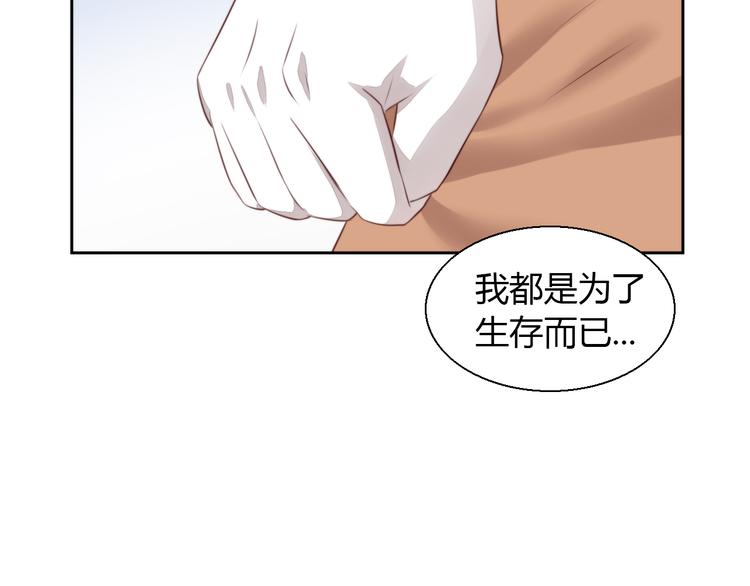 《猫爪之下》漫画最新章节第67话 挽救免费下拉式在线观看章节第【91】张图片