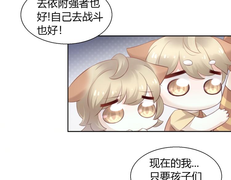 《猫爪之下》漫画最新章节第67话 挽救免费下拉式在线观看章节第【94】张图片