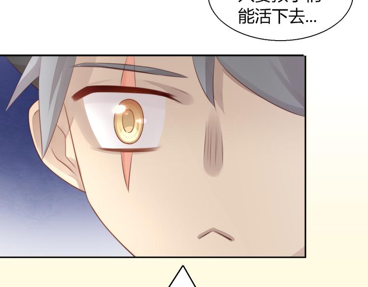 《猫爪之下》漫画最新章节第67话 挽救免费下拉式在线观看章节第【95】张图片