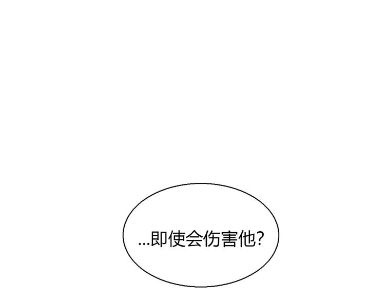 《猫爪之下》漫画最新章节第67话 挽救免费下拉式在线观看章节第【99】张图片