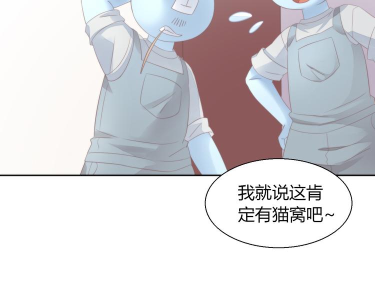 《猫爪之下》漫画最新章节第68话 突发意外免费下拉式在线观看章节第【106】张图片