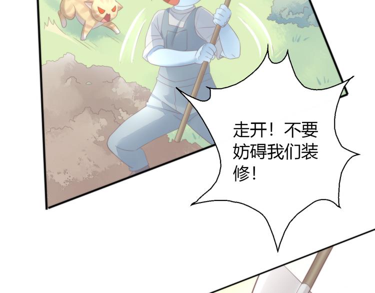 《猫爪之下》漫画最新章节第68话 突发意外免费下拉式在线观看章节第【108】张图片