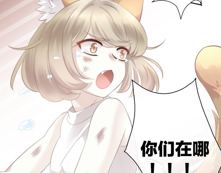 《猫爪之下》漫画最新章节第68话 突发意外免费下拉式在线观看章节第【111】张图片