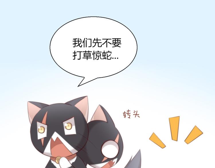 《猫爪之下》漫画最新章节第68话 突发意外免费下拉式在线观看章节第【24】张图片