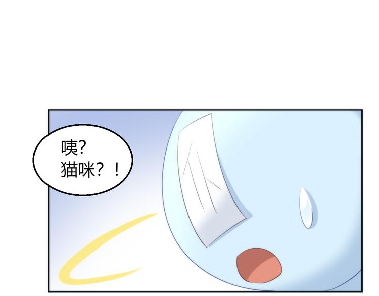 《猫爪之下》漫画最新章节第68话 突发意外免费下拉式在线观看章节第【28】张图片