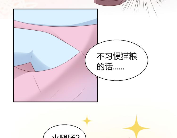 《猫爪之下》漫画最新章节第68话 突发意外免费下拉式在线观看章节第【35】张图片