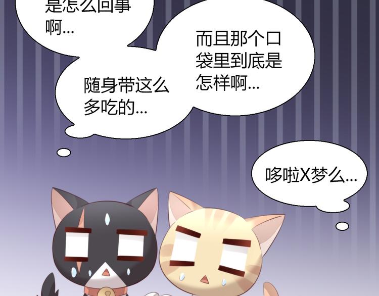 《猫爪之下》漫画最新章节第68话 突发意外免费下拉式在线观看章节第【38】张图片