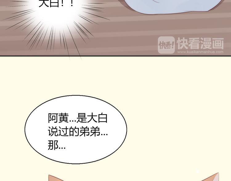 《猫爪之下》漫画最新章节第68话 突发意外免费下拉式在线观看章节第【60】张图片