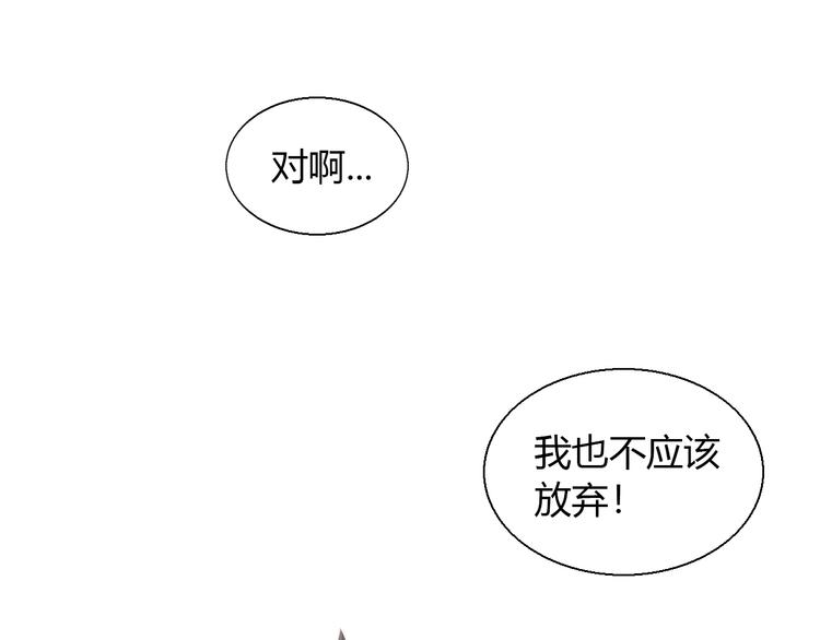 《猫爪之下》漫画最新章节第68话 突发意外免费下拉式在线观看章节第【73】张图片