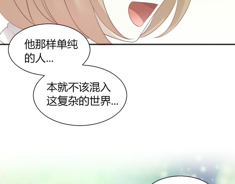 《猫爪之下》漫画最新章节第68话 突发意外免费下拉式在线观看章节第【85】张图片