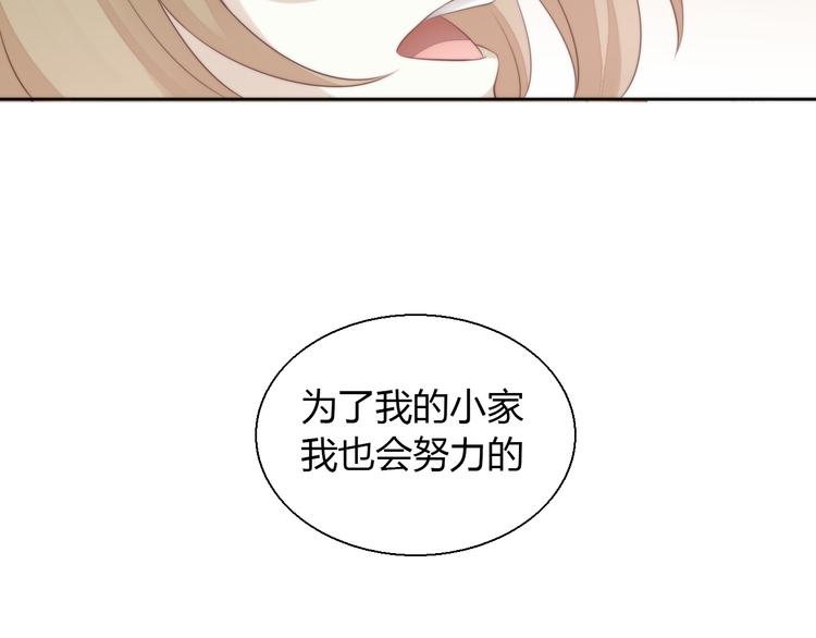 《猫爪之下》漫画最新章节第68话 突发意外免费下拉式在线观看章节第【95】张图片