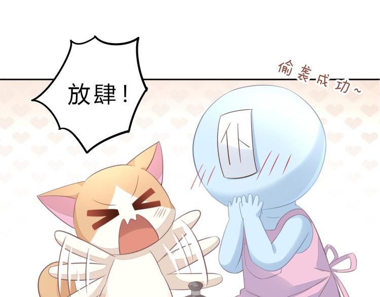 《猫爪之下》漫画最新章节第69话 决定免费下拉式在线观看章节第【30】张图片