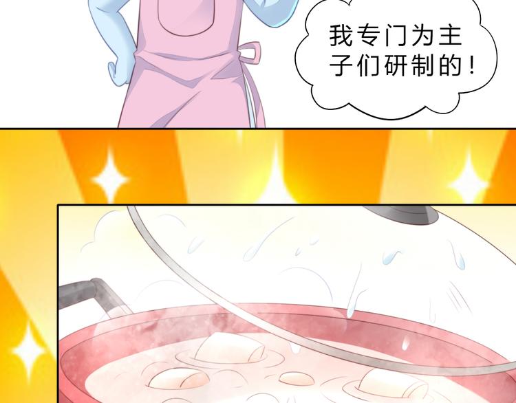 《猫爪之下》漫画最新章节第69话 决定免费下拉式在线观看章节第【33】张图片