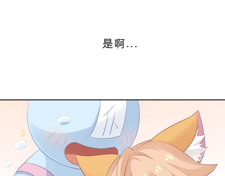 《猫爪之下》漫画最新章节第69话 决定免费下拉式在线观看章节第【42】张图片