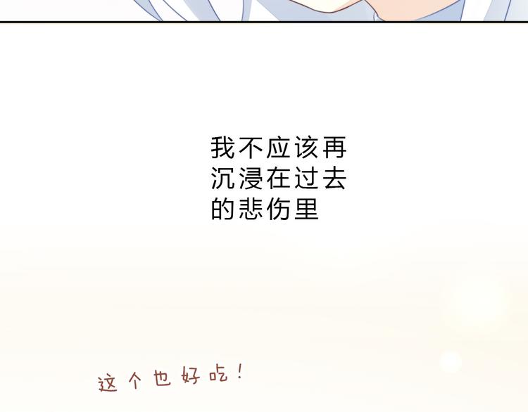 《猫爪之下》漫画最新章节第69话 决定免费下拉式在线观看章节第【45】张图片