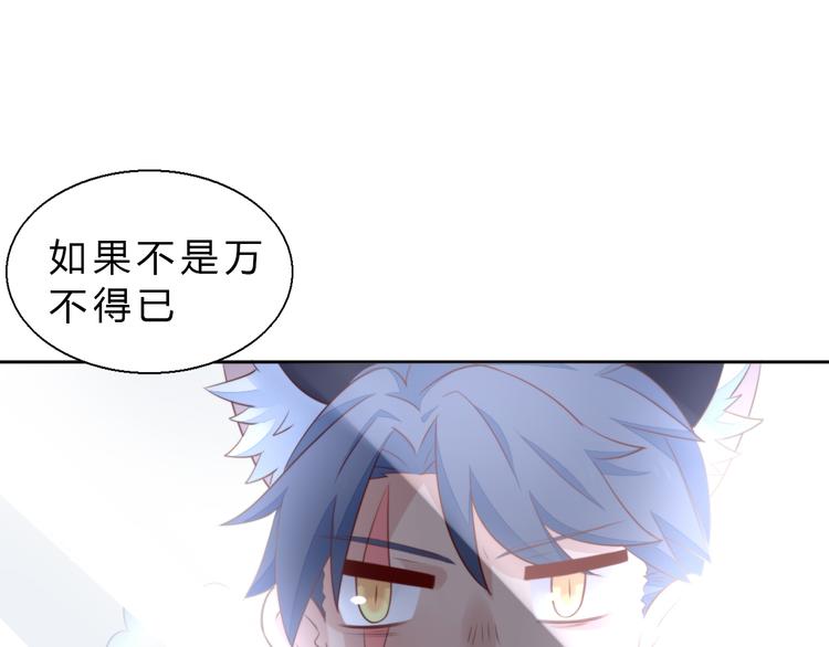 《猫爪之下》漫画最新章节第69话 决定免费下拉式在线观看章节第【56】张图片