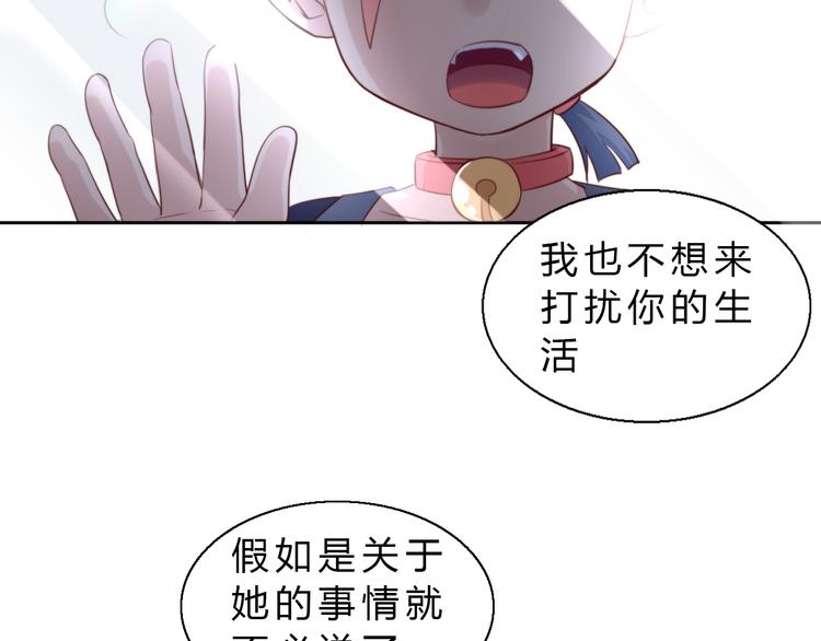 《猫爪之下》漫画最新章节第69话 决定免费下拉式在线观看章节第【57】张图片