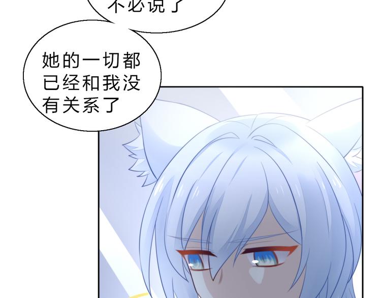 《猫爪之下》漫画最新章节第69话 决定免费下拉式在线观看章节第【58】张图片