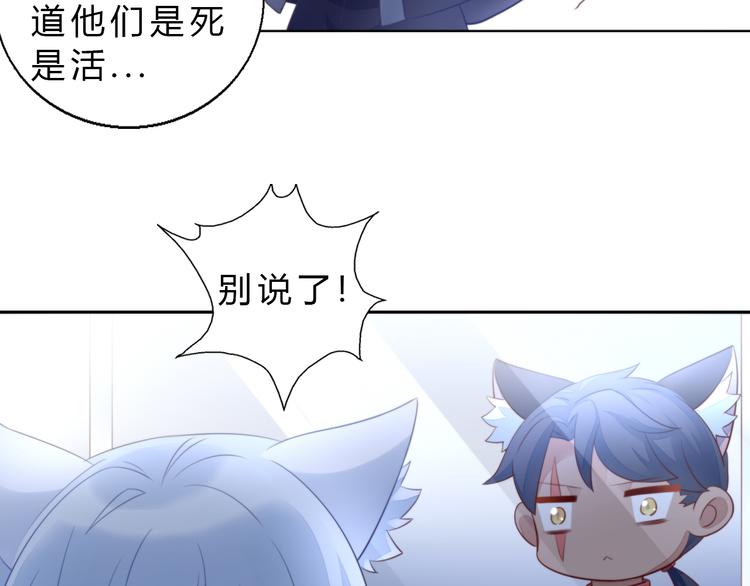 《猫爪之下》漫画最新章节第69话 决定免费下拉式在线观看章节第【65】张图片