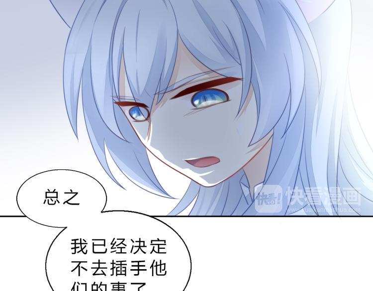 《猫爪之下》漫画最新章节第69话 决定免费下拉式在线观看章节第【67】张图片