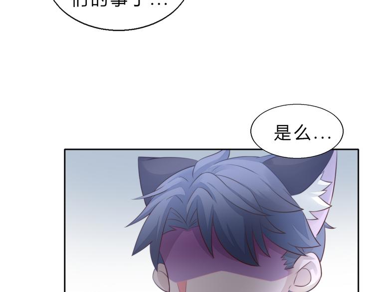 《猫爪之下》漫画最新章节第69话 决定免费下拉式在线观看章节第【68】张图片