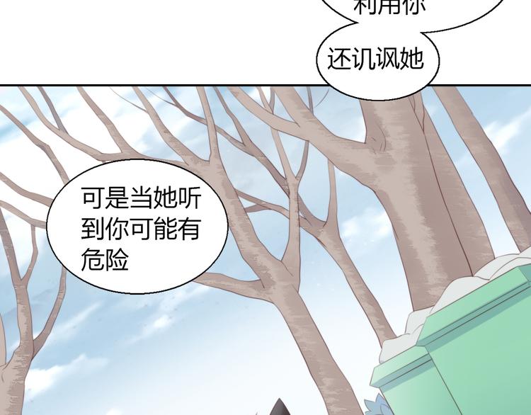 《猫爪之下》漫画最新章节第69话 决定免费下拉式在线观看章节第【71】张图片