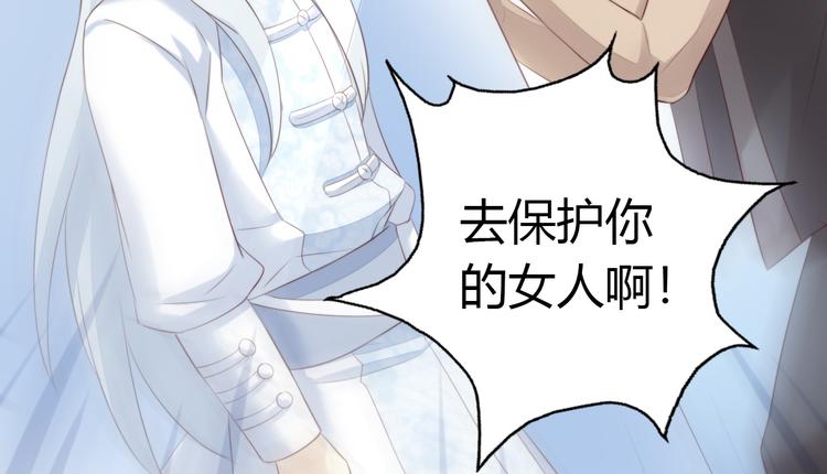 《猫爪之下》漫画最新章节第69话 决定免费下拉式在线观看章节第【81】张图片